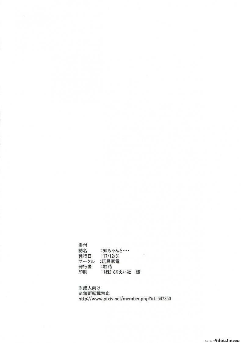 อ่านโดจิน รักทั้งพี่ทั้งน้อง [Omocha Kaden (Beni Bana)] Nee-chan to… With My Sister… (Koe no Katachi) อ่านฟรี หน้าที่ 29
