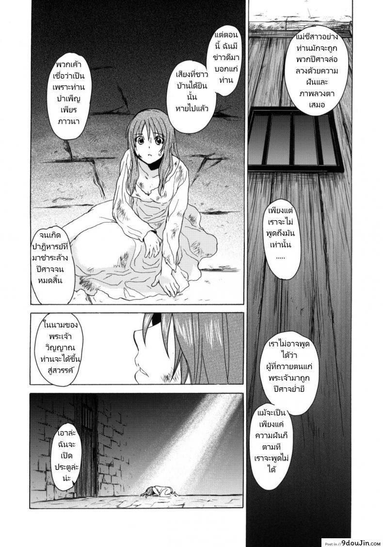 อ่านโดจิน Saint Foire Festival eve Greta (COMITIA96) [Toko-ya (HEIZO, Kitoen)] อ่านฟรี หน้าที่ 18