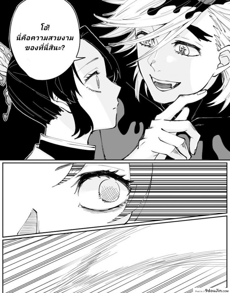 อ่านโดจิน [Popcorn] Dou Shino R18 (Kimetsu no Yaiba) หน้าที่ 2