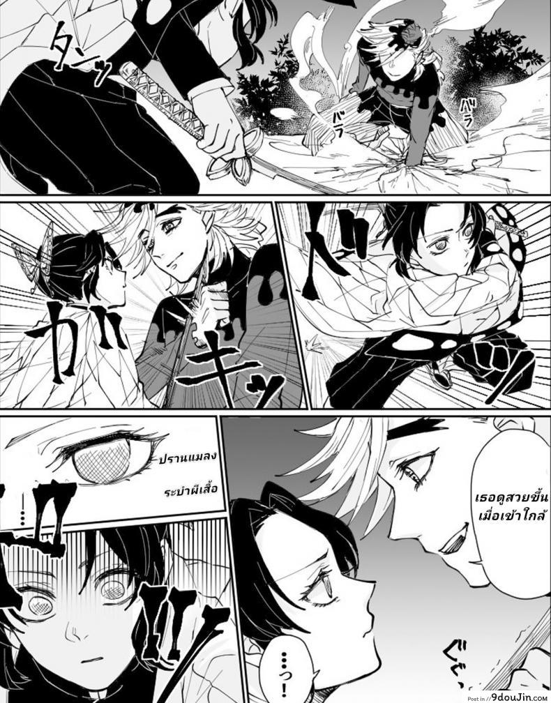 อ่านโดจิน Dou Shino R18 (Kimetsu no Yaiba) [Popcorn] แปลไทย หน้าที่ 3