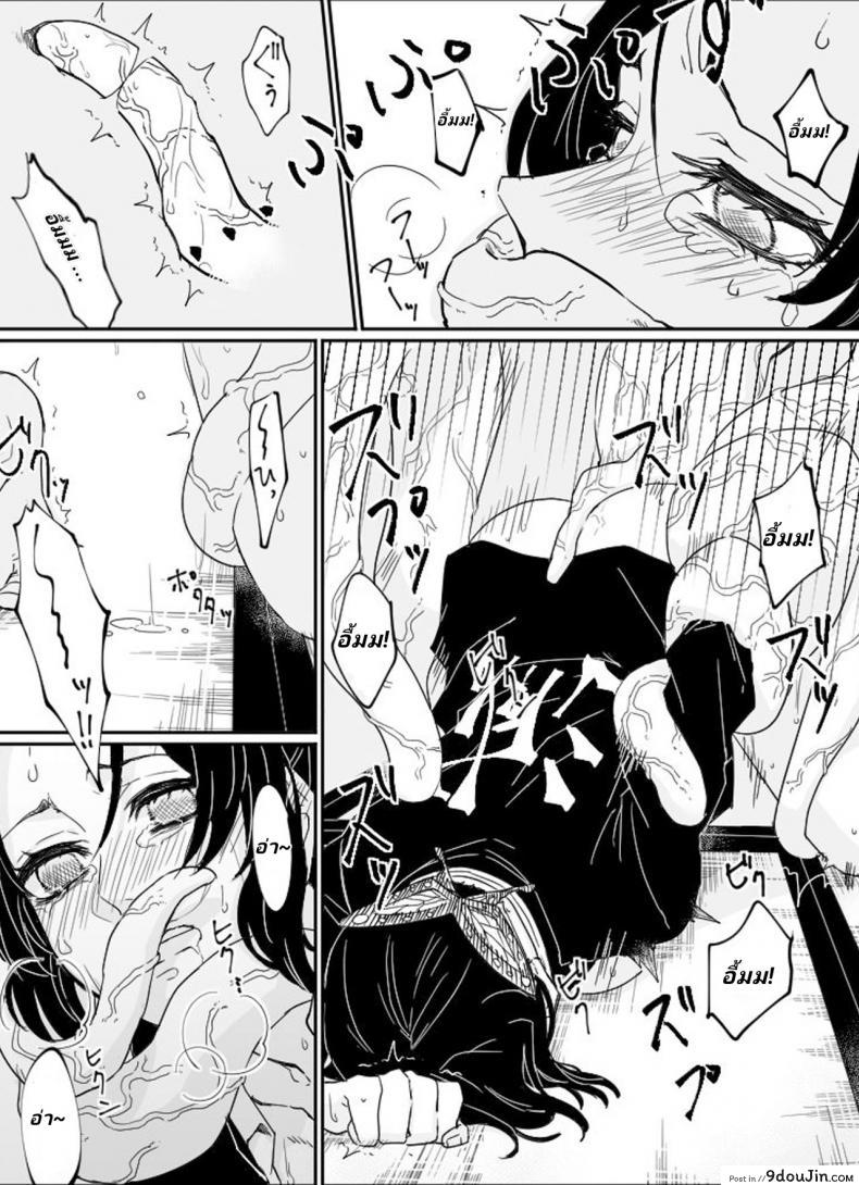 อ่านโดจิน Dou Shino R18 (Kimetsu no Yaiba) [Popcorn] แปลไทย หน้าที่ 7