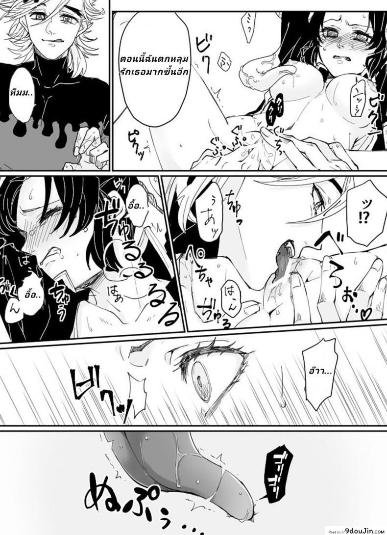 อ่านโดจิน Dou Shino R18 (Kimetsu no Yaiba) [Popcorn] แปลไทย หน้าที่ 9