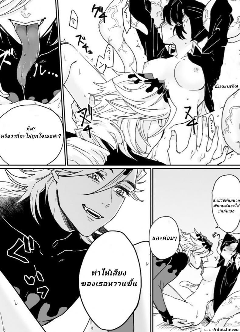 อ่านโดจิน Dou Shino R18 (Kimetsu no Yaiba) [Popcorn] แปลไทย หน้าที่ 10