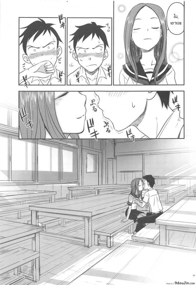 อ่านโดจิน เกมราชาของสองเรา [Nanashiki (Nanase Masato)] XXXX Jouzu no Takagi-san แปลไทย หน้าที่ 10