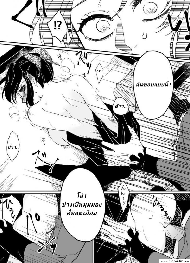 อ่านโดจิน Dou Shino R18 (Kimetsu no Yaiba) [Popcorn] แปลไทย หน้าที่ 14