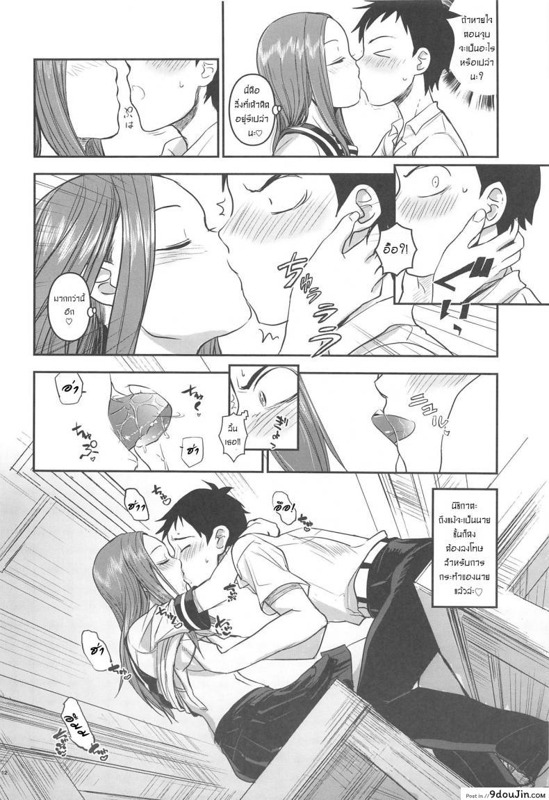 อ่านโดจิน เกมราชาของสองเรา [Nanashiki (Nanase Masato)] XXXX Jouzu no Takagi-san แปลไทย หน้าที่ 11