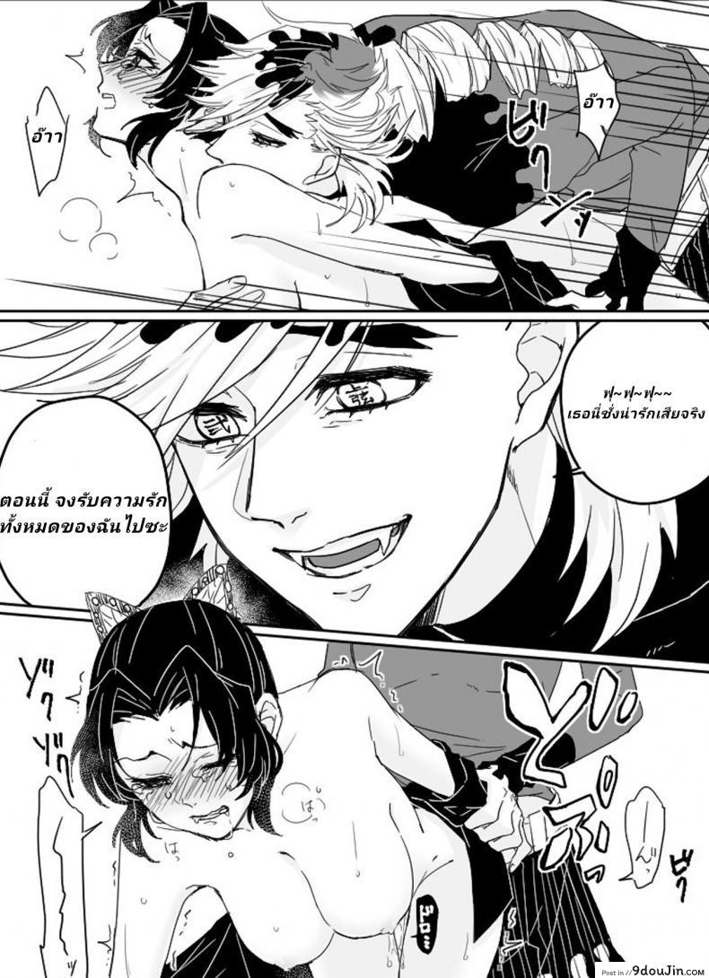 อ่านโดจิน Dou Shino R18 (Kimetsu no Yaiba) [Popcorn] แปลไทย หน้าที่ 16