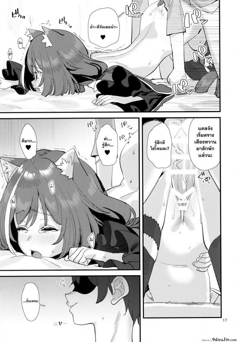 อ่านโดจิน (C96) [Subachikyu! (Subachi)] Ohayou, Kyaru-chan (Princess Connect! Re-Dive) แปลไทย หน้าที่ 16