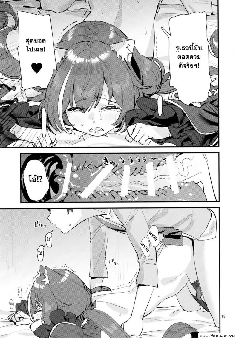 อ่านโดจิน (C96) [Subachikyu! (Subachi)] Ohayou, Kyaru-chan (Princess Connect! Re-Dive) แปลไทย หน้าที่ 18