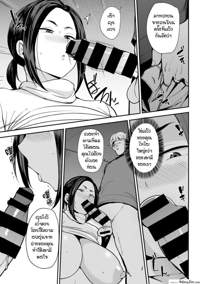 อ่านโดจิน Yuriko-san no Ninkatsu Kiroku (COMIC X-EROS #74) [Nanao Yukiji] อ่านฟรี หน้าที่ 7