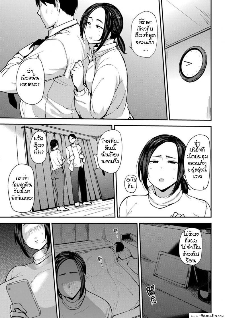 อ่านโดจิน Yuriko-san no Ninkatsu Kiroku (COMIC X-EROS #74) [Nanao Yukiji] อ่านฟรี หน้าที่ 11
