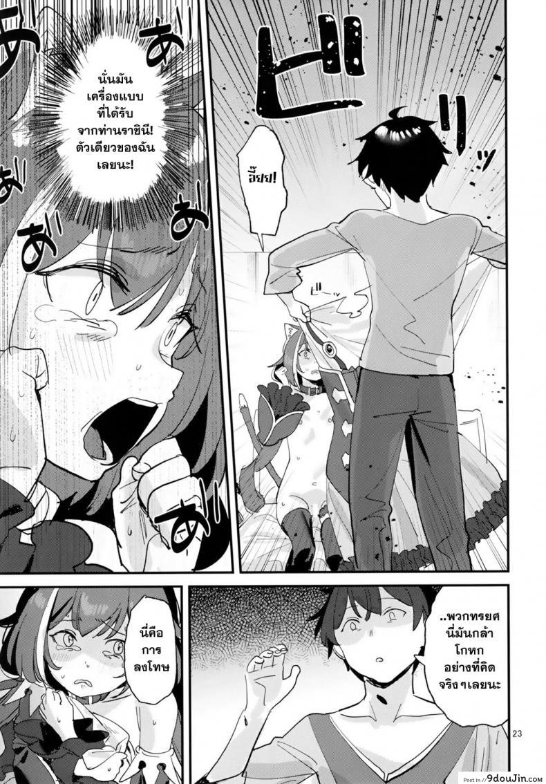อ่านโดจิน (C96) [Subachikyu! (Subachi)] Ohayou, Kyaru-chan (Princess Connect! Re-Dive) แปลไทย หน้าที่ 22