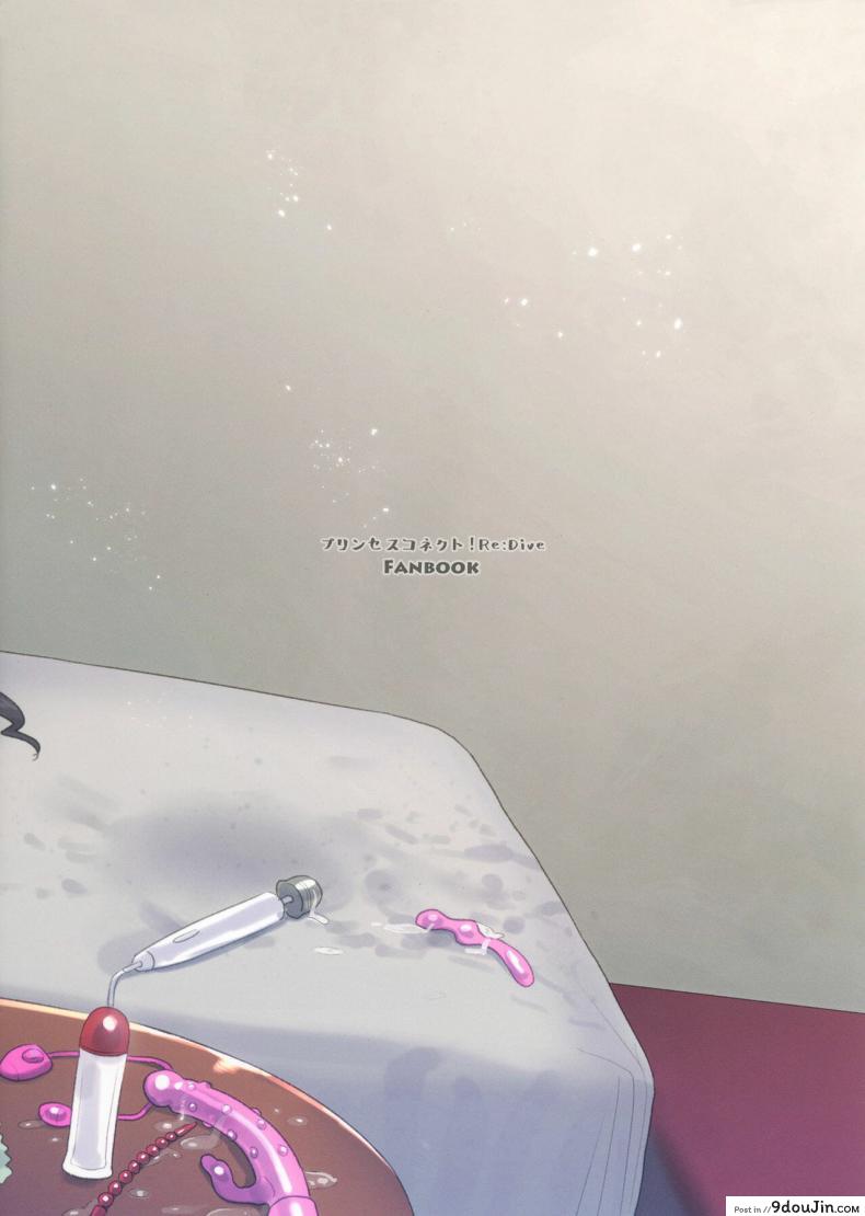 อ่านโดจิน (C96) [Subachikyu! (Subachi)] Ohayou, Kyaru-chan (Princess Connect! Re-Dive) แปลไทย หน้าที่ 25