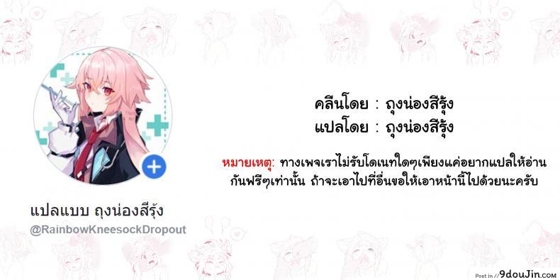 อ่านโดจิน (C96) [Subachikyu! (Subachi)] Ohayou, Kyaru-chan (Princess Connect! Re-Dive) แปลไทย หน้าที่ 26