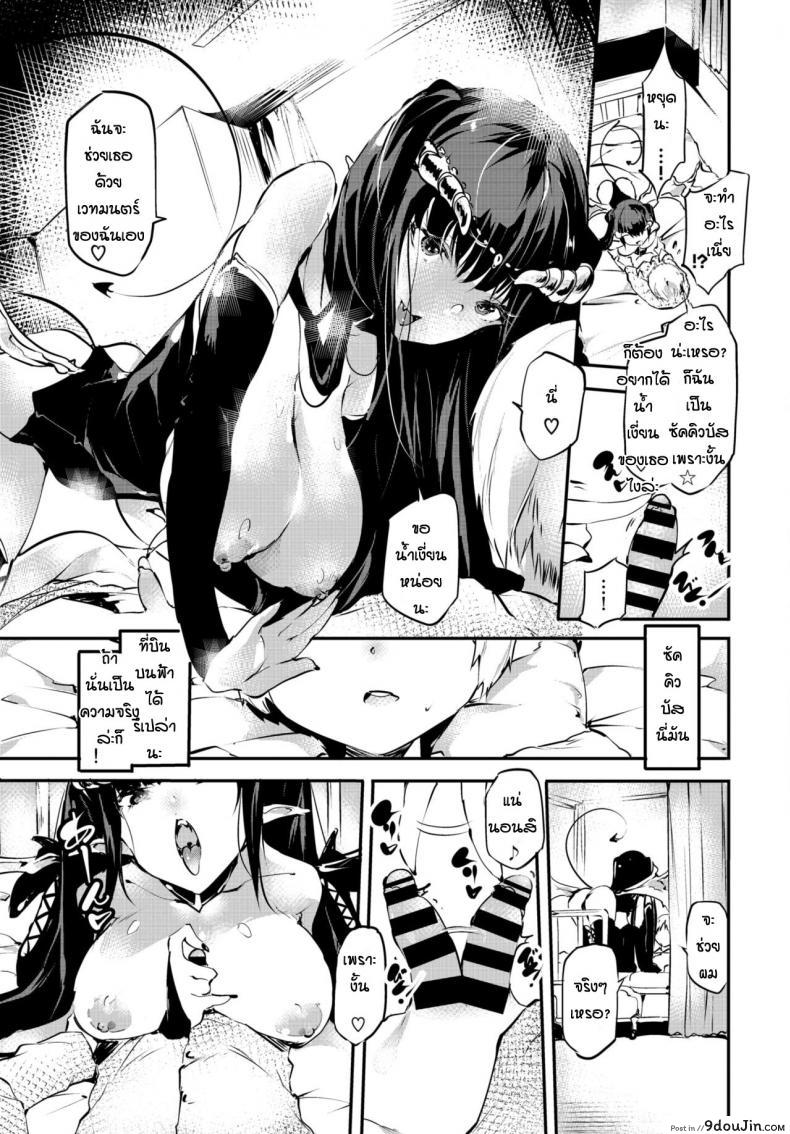 อ่านโดจิน จัดให้ตามคำขอ [Ushiro Muki] Eclipse หน้าที่ 3