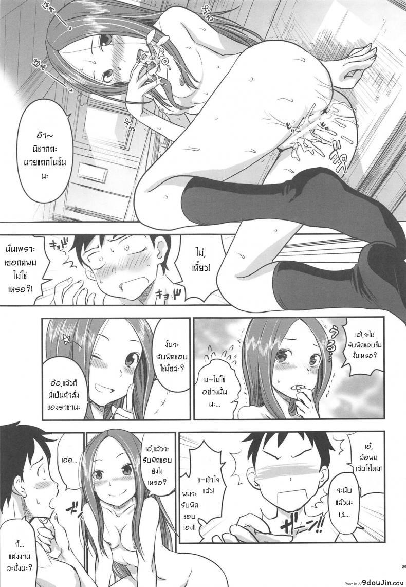 อ่านโดจิน เกมราชาของสองเรา [Nanashiki (Nanase Masato)] XXXX Jouzu no Takagi-san แปลไทย หน้าที่ 28