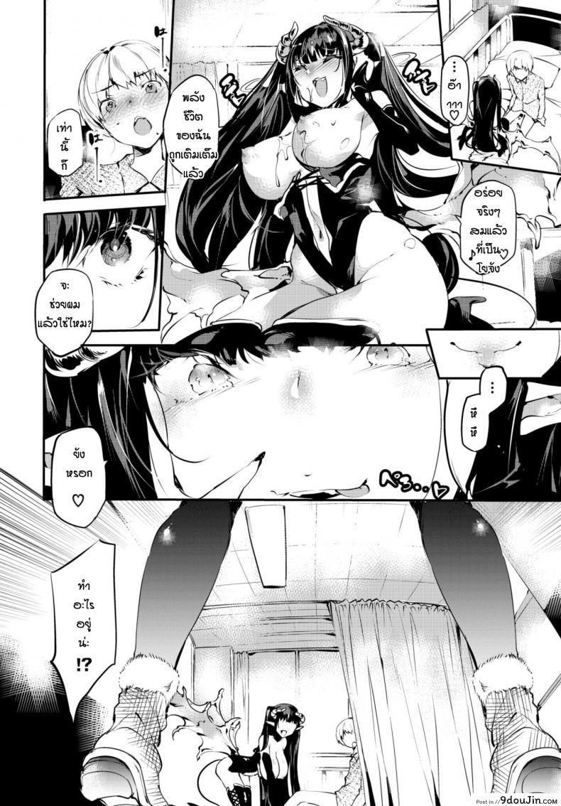 อ่านโดจิน จัดให้ตามคำขอ [Ushiro Muki] Eclipse อ่านฟรี หน้าที่ 8