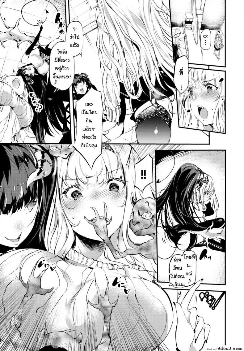 อ่านโดจิน จัดให้ตามคำขอ [Ushiro Muki] Eclipse อ่านฟรี หน้าที่ 9