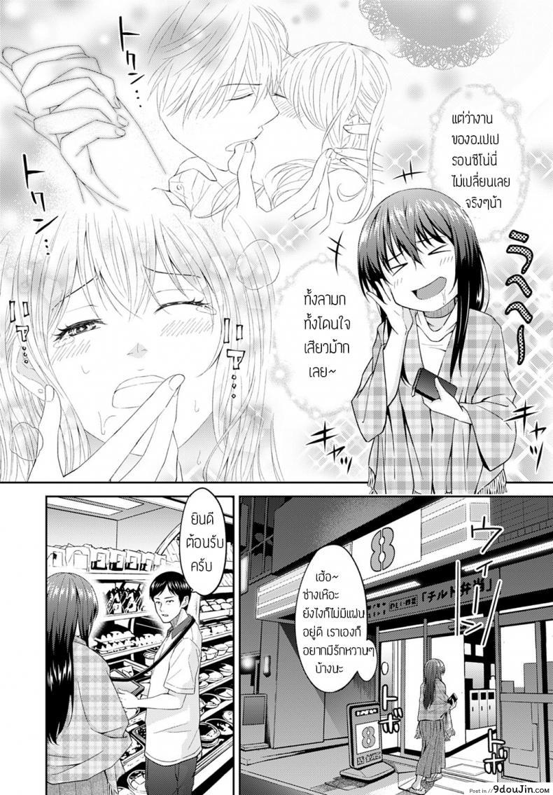 อ่านโดจิน ยัดข้อหา พาไปเสียว [Mura] Nureginu customer แปลไทย หน้าที่ 4