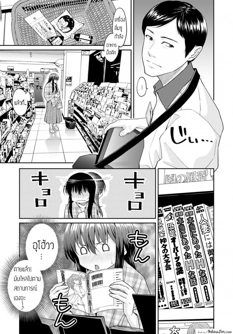 อ่านโดจิน ยัดข้อหา พาไปเสียว [Mura] Nureginu customer แปลไทย หน้าที่ 5