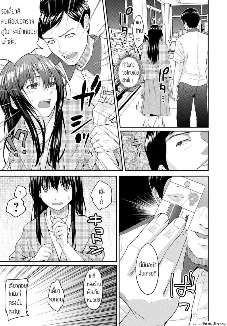 อ่านโดจิน ยัดข้อหา พาไปเสียว [Mura] Nureginu customer แปลไทย หน้าที่ 7