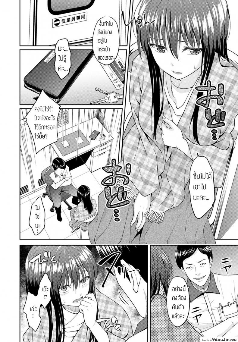 อ่านโดจิน ยัดข้อหา พาไปเสียว [Mura] Nureginu customer แปลไทย หน้าที่ 8