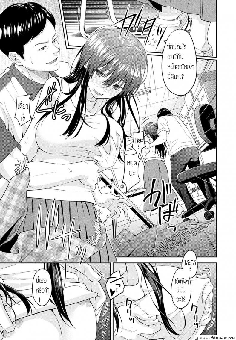 อ่านโดจิน ยัดข้อหา พาไปเสียว [Mura] Nureginu customer แปลไทย หน้าที่ 9