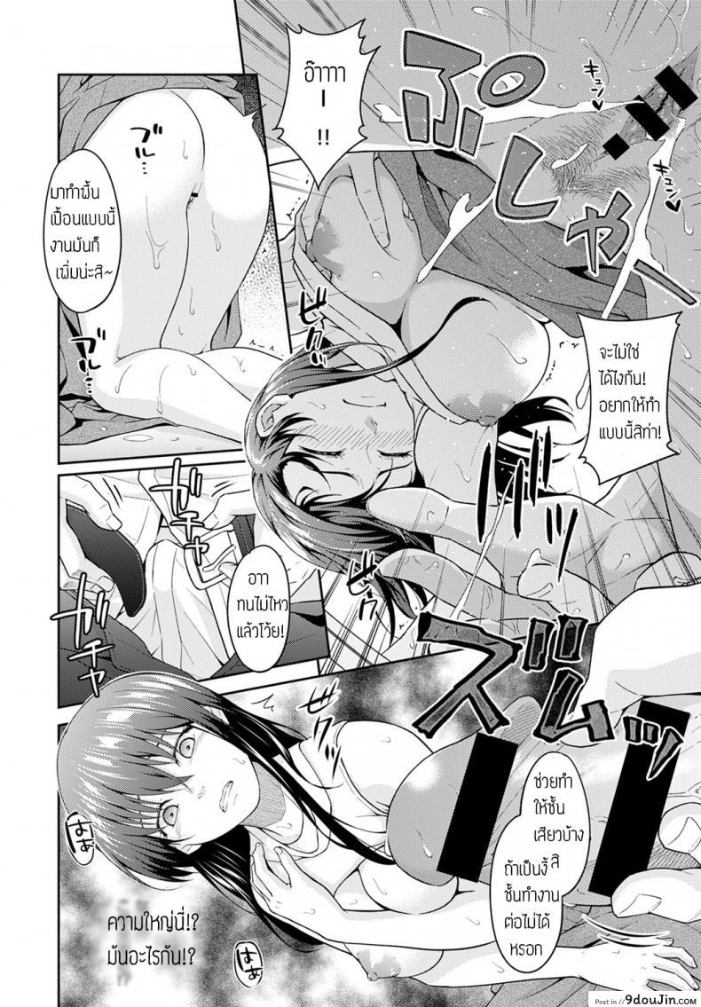 อ่านโดจิน ยัดข้อหา พาไปเสียว [Mura] Nureginu customer แปลไทย หน้าที่ 12