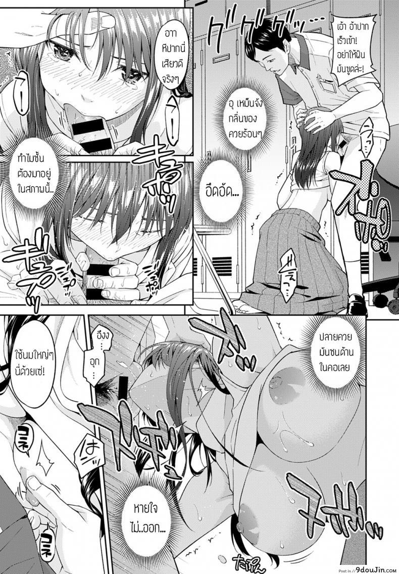 อ่านโดจิน ยัดข้อหา พาไปเสียว [Mura] Nureginu customer แปลไทย หน้าที่ 13