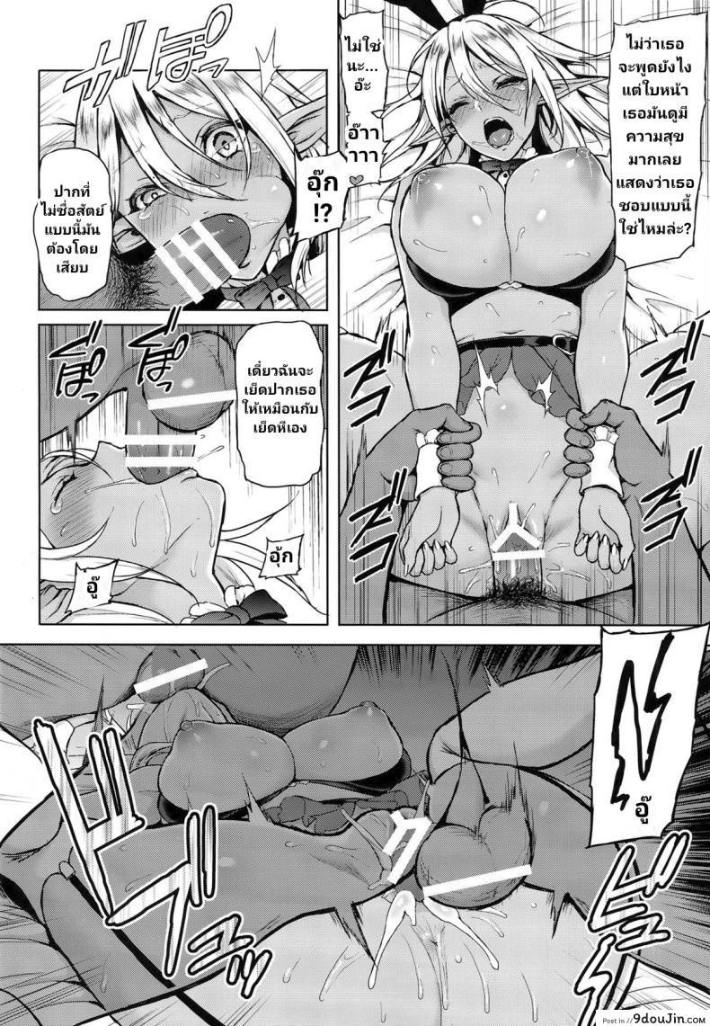 อ่านโดจิน (C87) [H.B.A (Usagi Nagomu)] Elf no Hime wa Kairaku ni Naku แปลไทย หน้าที่ 25