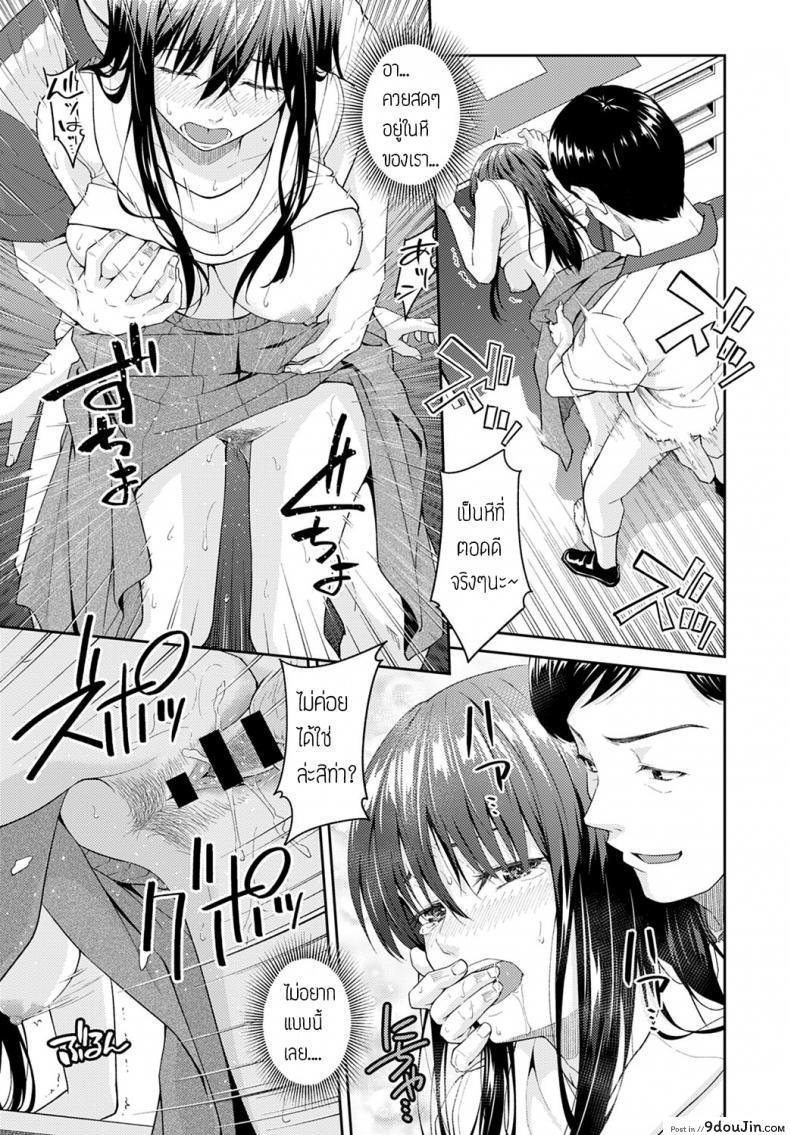 อ่านโดจิน ยัดข้อหา พาไปเสียว [Mura] Nureginu customer แปลไทย หน้าที่ 17