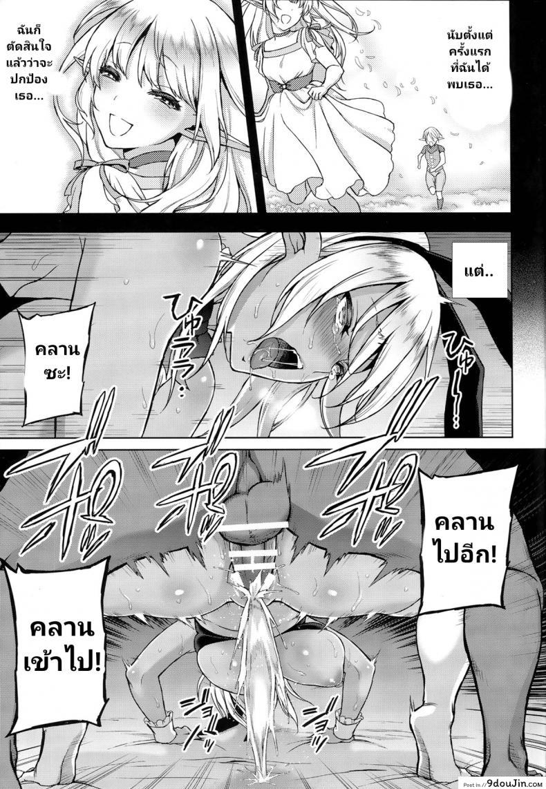 อ่านโดจิน (C87) [H.B.A (Usagi Nagomu)] Elf no Hime wa Kairaku ni Naku แปลไทย หน้าที่ 32