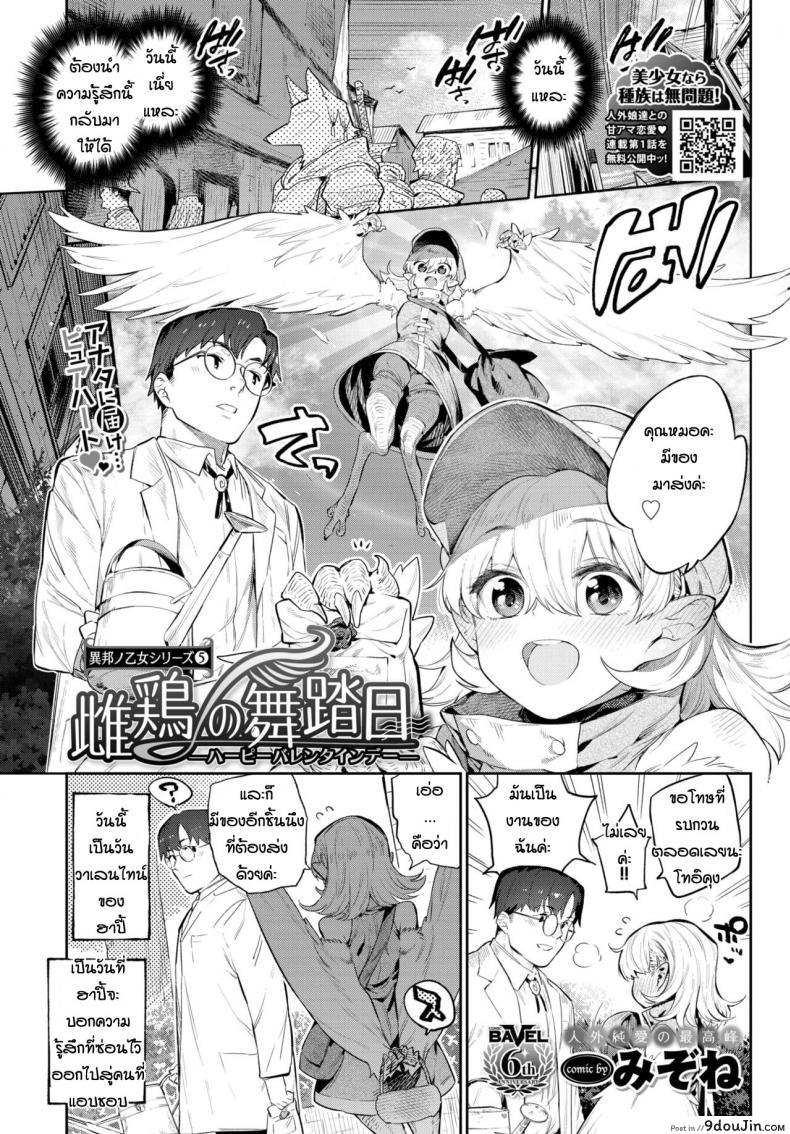 ความรักของฮาปี้ [Mizone] Mendori no Butoubi