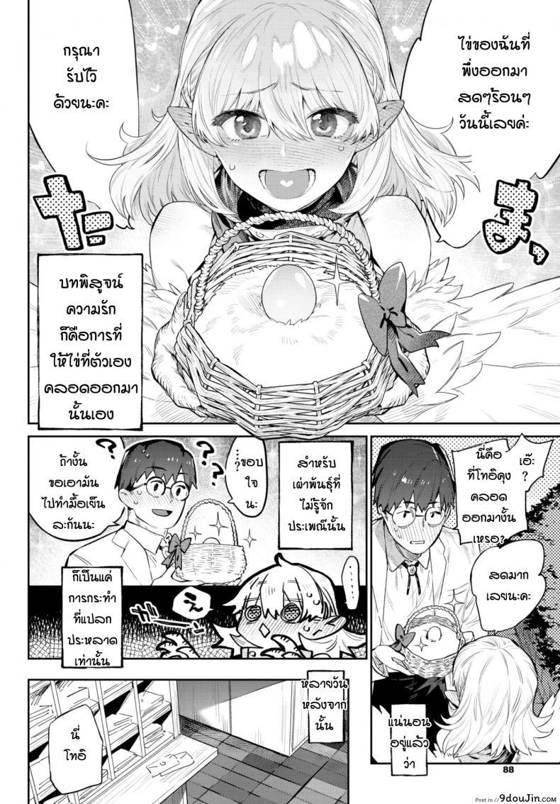 อ่านโดจิน ความรักของฮาปี้ [Mizone] Mendori no Butoubi หน้าที่ 2