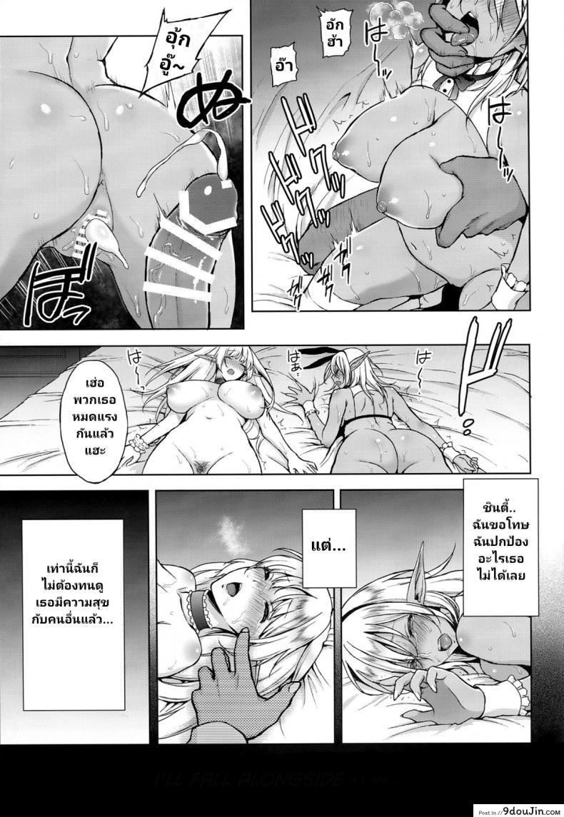 อ่านโดจิน (C87) [H.B.A (Usagi Nagomu)] Elf no Hime wa Kairaku ni Naku แปลไทย หน้าที่ 34
