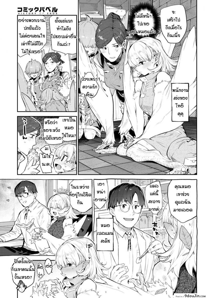 อ่านโดจิน ความรักของฮาปี้ [Mizone] Mendori no Butoubi หน้าที่ 3