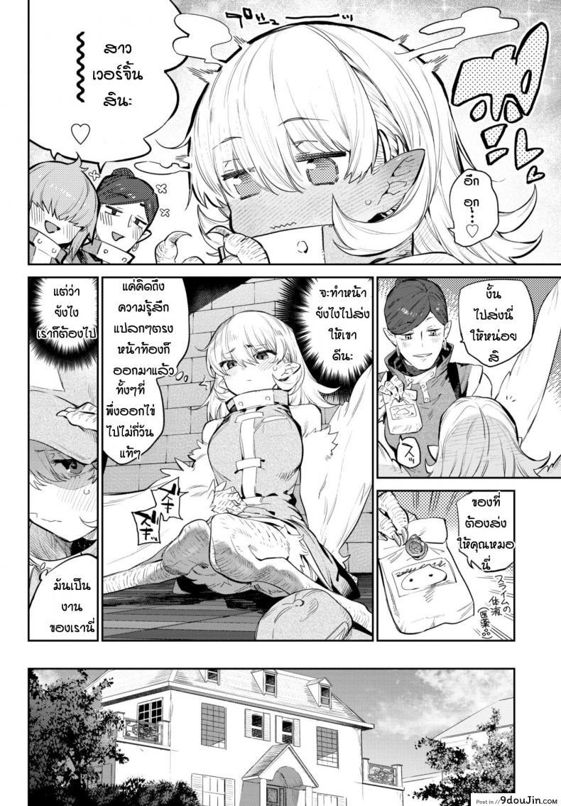 อ่านโดจิน ความรักของฮาปี้ [Mizone] Mendori no Butoubi แปลไทย หน้าที่ 4