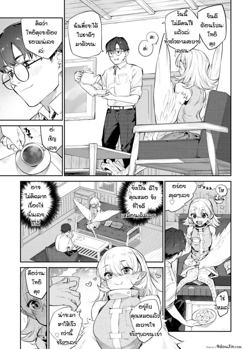 อ่านโดจิน ความรักของฮาปี้ [Mizone] Mendori no Butoubi แปลไทย หน้าที่ 5