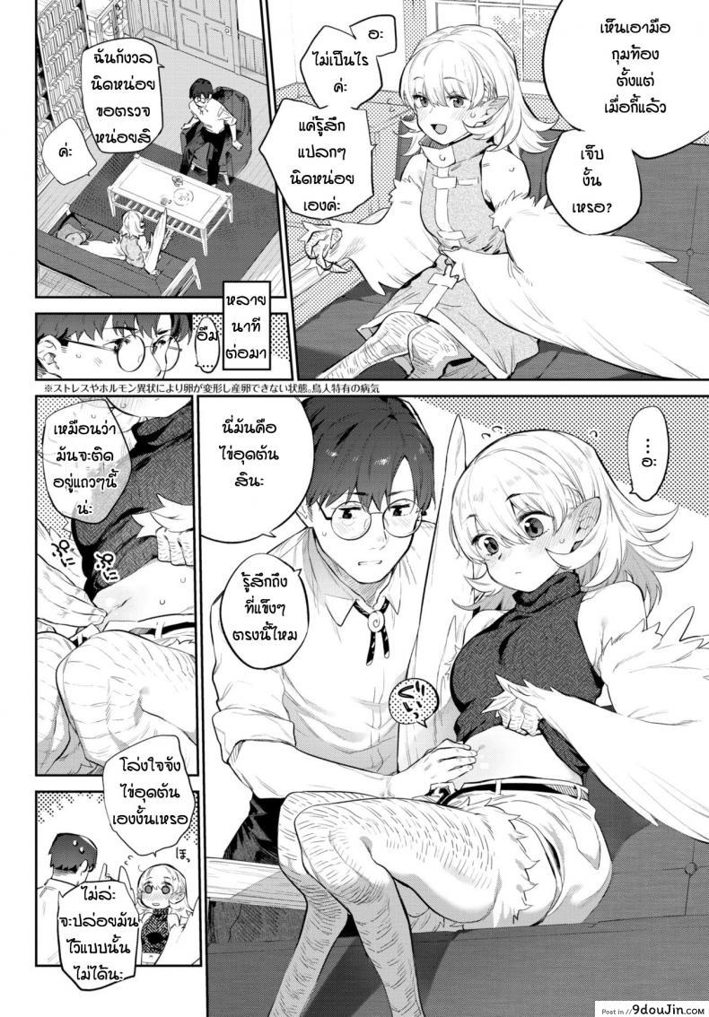 อ่านโดจิน ความรักของฮาปี้ [Mizone] Mendori no Butoubi แปลไทย หน้าที่ 6