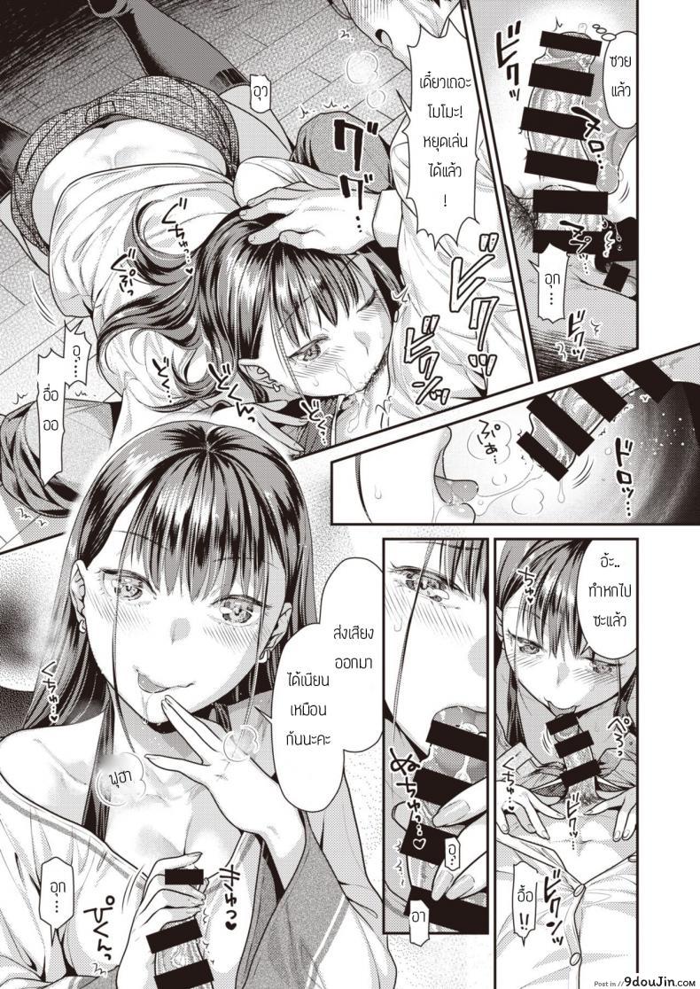 อ่านโดจิน พี่เลี้ยงสัตว์ [Nekomata naomi] Neko no naku kisetsu อ่านฟรี หน้าที่ 7
