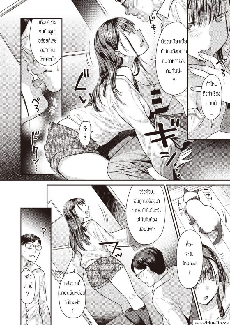 อ่านโดจิน พี่เลี้ยงสัตว์ [Nekomata naomi] Neko no naku kisetsu อ่านฟรี หน้าที่ 8