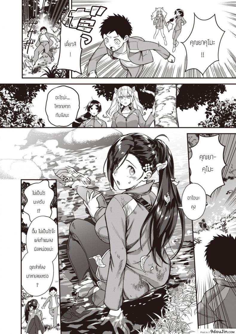 อ่านโดจิน รักนี้ที่ยอดเขา [Yamaimo Tororo] School of queen bee หน้าที่ 2