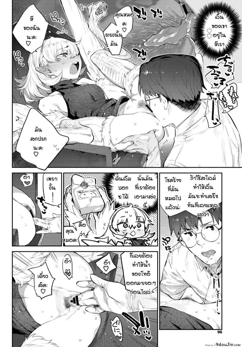 อ่านโดจิน ความรักของฮาปี้ [Mizone] Mendori no Butoubi แปลไทย หน้าที่ 10