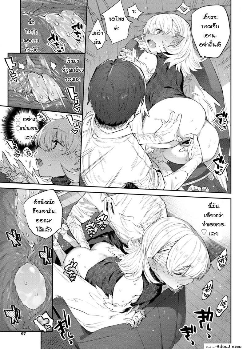 อ่านโดจิน ความรักของฮาปี้ [Mizone] Mendori no Butoubi แปลไทย หน้าที่ 11