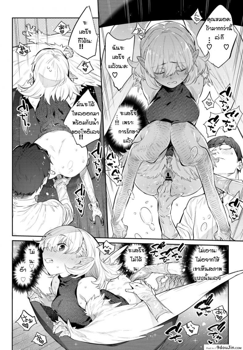 อ่านโดจิน ความรักของฮาปี้ [Mizone] Mendori no Butoubi แปลไทย หน้าที่ 12