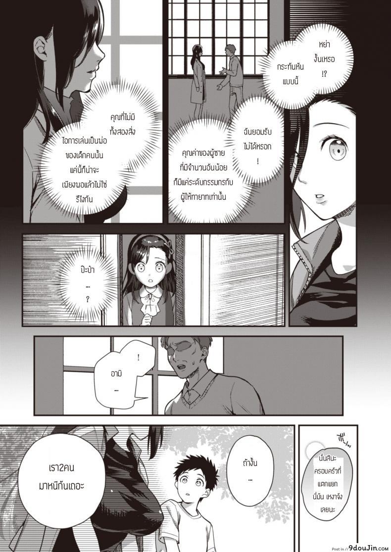 อ่านโดจิน รักนี้ที่ยอดเขา [Yamaimo Tororo] School of queen bee อ่านฟรี หน้าที่ 5