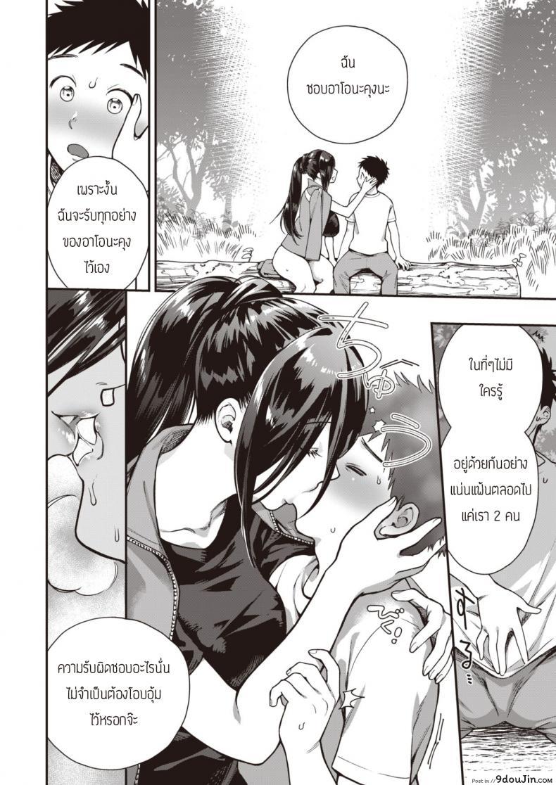 อ่านโดจิน รักนี้ที่ยอดเขา [Yamaimo Tororo] School of queen bee อ่านฟรี หน้าที่ 6