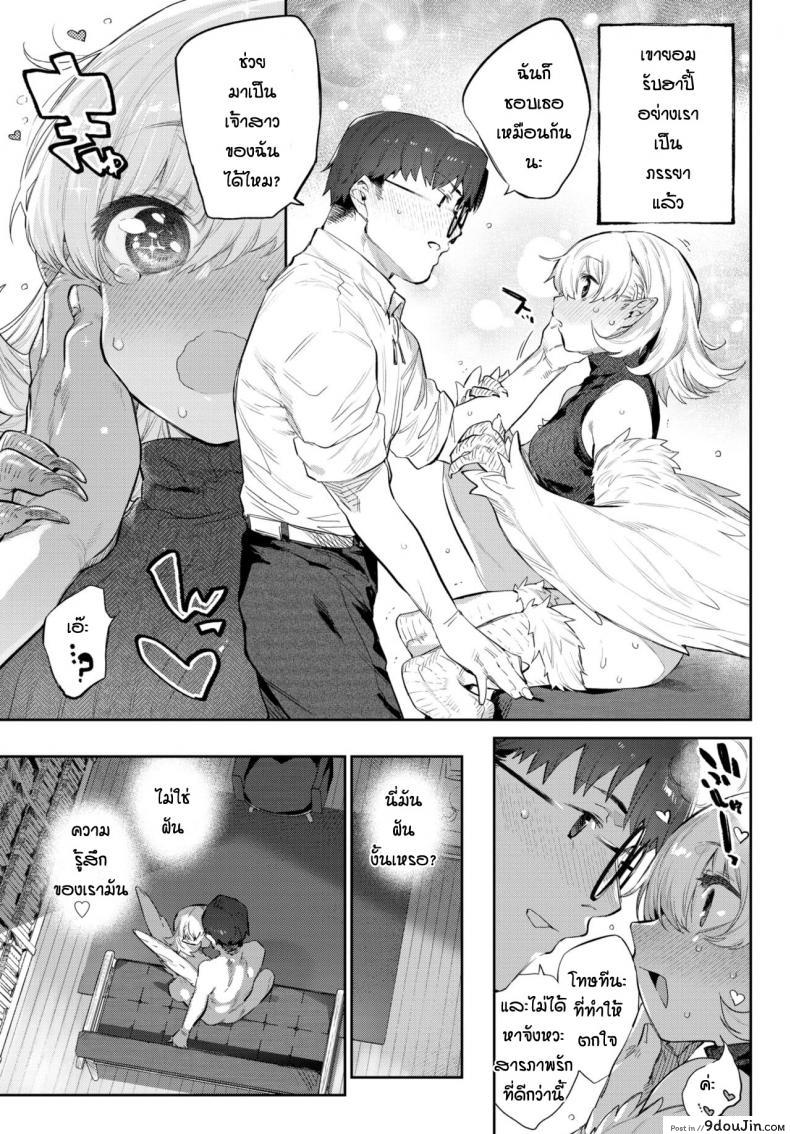 อ่านโดจิน ความรักของฮาปี้ [Mizone] Mendori no Butoubi แปลไทย หน้าที่ 15