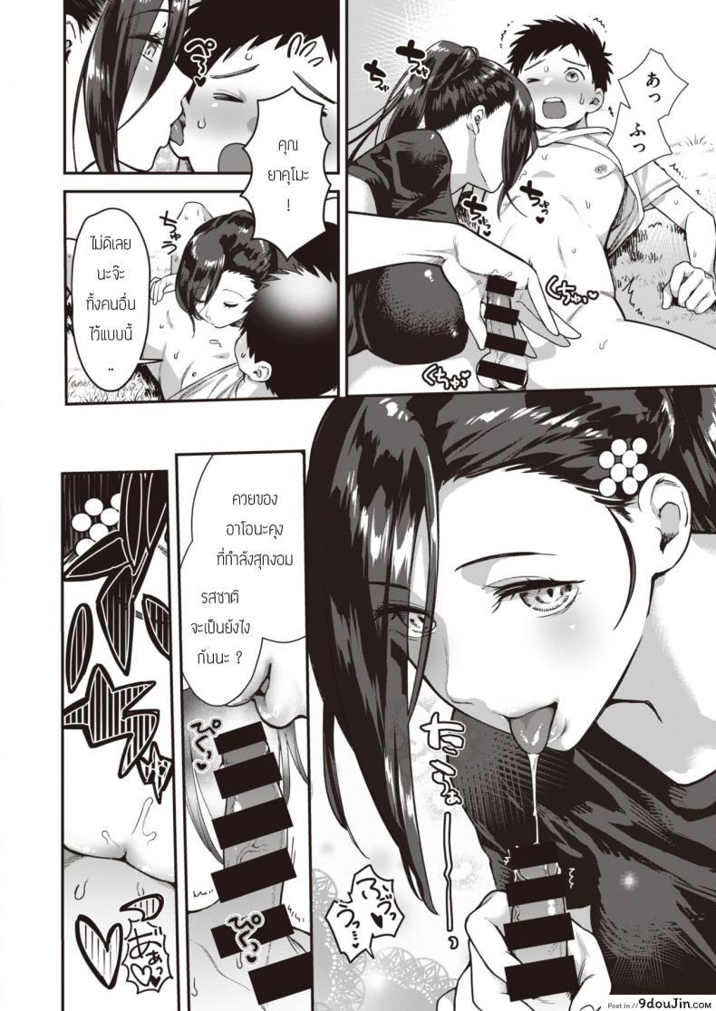 อ่านโดจิน รักนี้ที่ยอดเขา [Yamaimo Tororo] School of queen bee อ่านฟรี หน้าที่ 8
