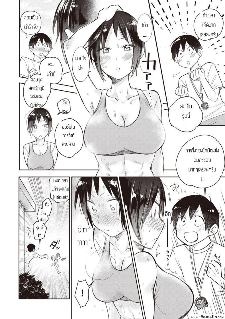 อ่านโดจิน ผมไม่รังเกียจกลิ่นเหงื่อรุ่นพี่หรอกครับ [Tachibana nagon] Ikuiku seisei หน้าที่ 2